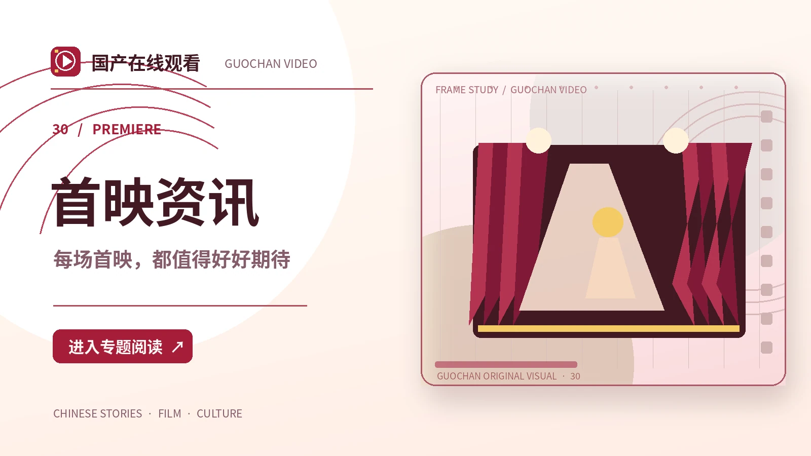 首映资讯